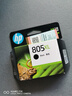 惠普（HP）805原装大容量黑色墨盒 适用hp deskjet 1210/1212/2330/2332/2720/2729/2722打印机 实拍图