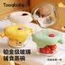 taoqibaby辅食盒玻璃保鲜工具可蒸煮储存盒便携防漏儿童专用辅食碗宝宝饭盒 实拍图