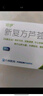 [可伊] 新复方芦荟胶囊 0.43g*30粒/盒 清肝泻热 润肠通便 宁心安神 大便秘结腹胀腹痛 1盒装【30粒装】 实拍图