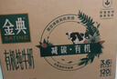 伊利金典减碳有机纯牛奶整箱 250ml*12盒 3.6g乳蛋白 原产地有机牧场 实拍图
