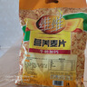 维维牛奶加钙营养麦片800g/袋即食早餐冲饮谷物 实拍图