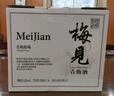 梅见青梅原味青梅酒12度 330ml*6瓶 微醺果酒送礼 新老配料随机发 实拍图