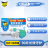 雷达(Raid) 电蚊香片 90片+无线加热器 无香型 防蚊虫  超市同款 实拍图