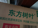 农夫山泉 东方树叶茉莉花茶500ml*15瓶 0糖0脂0卡无糖茶饮料 礼盒 实拍图