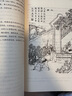 马瑞芳新校新评聊斋志异 晒单实拍图
