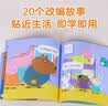 乐乐趣小猪佩奇自然拼读分级绘本Level 2拼读进阶拼读长单词和词组10册幼儿园入学前绘本3岁+幼儿英语启蒙绘本图书故事可点读有声书早教书籍省钱卡 实拍图
