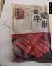 金字 香肠腊肠量贩装 老字号节日送礼熟食腊味团购送礼礼盒1.2kg  实拍图