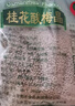 锄禾 桂花酸梅晶 速溶固体饮料 饮品冲剂居家自制乌梅汁餐饮商用 桂花酸梅晶680g*1袋 实拍图