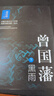 晚清三大名臣：曾国藩全传+李鸿章全传+左宗棠全传（套装共3册） 京东超级618 实拍图