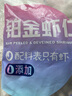 GUO LIAN国联 无人工保水剂铂金虾仁 净重2斤 112-154只 京东虾仁品质保障 实拍图