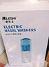 碧乐士（BILESHI）电动洗鼻器洗鼻盐水家用鼻腔冲洗器2.7g/包配300ml水箱儿童生理 实拍图