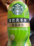 星巴克（Starbucks）茶咖 即饮咖啡 茉莉拿铁 270ml*15瓶 瓶装茶咖啡饮料 实拍图