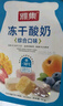 雅集综合冻干酸奶块40g/袋 多种口味组合营养美味休闲年货零食 实拍图