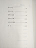 乡土中国高中必读正版费孝通高中生整本书阅读与检测和红楼梦原著高一上册课外书课外阅读书籍名著语文书目书店 乡土中国 送考点 实拍图