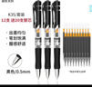 晨光（M&G）k35按动中性笔0.5经典办公子弹头签字笔大容量学生用考试碳素水笔墨蓝医生处方笔 【黑色】12支装+20支笔芯 实拍图