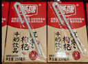 燕塘【新鲜日期】红枣枸杞牛奶饮品 250ml*24盒 送礼盒装 养生食膳 实拍图