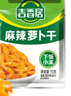 吉香居 榨菜15g麻辣萝卜干 下饭菜咸菜开味小菜袋装开袋即食佐餐拌面 麻辣萝卜干15g*30袋 实拍图