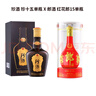 珍酒（ZHENJIU）郎酒红花郎十五单瓶装+珍酒珍十五单瓶装 实拍图