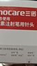 三诺（Sinocare）诺凡一次性胰岛素注射笔针头 0.25（31G）*5MM 20盒/140支 实拍图