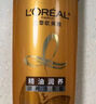 欧莱雅（LOREAL）护发素精油润养润发乳深层滋润改善干枯受损发质养发顺滑防毛躁 精油润养润发乳500ml 实拍图