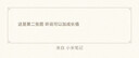 crocs卡骆驰洞洞鞋贝雅卡骆班轻便耐磨一脚蹬休闲鞋|205089 白/深蓝-126 36 /37(220mm) 实拍图
