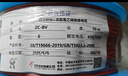 远东电缆 ZC-BV6平方家装空调进户线国标铜芯阻燃单芯单股硬线 50米 红色 实拍图