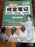 【荣恒】2025秋新版黄冈培优随堂笔记一二三四五六年级上下册小学语文数学英语全套人教版北师苏教课本预习同步知识教材解读学霸课堂笔记新版升级版皇岗营自 【六年级上册】 【3本】语文+数学+英语（人教版） 实拍图