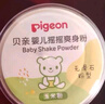 贝亲（Pigeon）婴儿爽身粉 玉米粉爽身粉  无滑石粉 无香精 50g HA15 实拍图