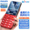 飞利浦（PHILIPS）P510 中国红 老年人手机智能 移动联通电信全网通4G超长待机大字大声直板按键 老人儿童学生功能机 实拍图