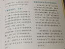 2-4岁 这是我的！：尊重和培养所有权意识—美国心理学会宝宝情绪管理与性格培养绘本（贴近儿童心理 物权意识启蒙 不分享不是自私 不要强迫孩子分享 阅读习惯养成）暑假作业 一升二暑假衔接 小升初暑假衔接 实拍图