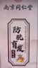 同仁堂生姜防脱育发洗发水固发控油秃顶老姜王霸王浓发洗头露水1000ml 实拍图
