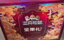 三只松鼠坚果礼盒2402g/20件 零食大礼包开心果松子腰果花生 端午团购送礼 实拍图