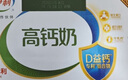 伊利专利高钙牛奶 200ml*12盒 添加维生素D 益生元 送长辈礼盒装 实拍图