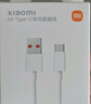 小米 原装USB-C数据线100cm 6A充电线白色 适配USB-C接口手机游戏机充电xiaomi红米redmi/k70 实拍图