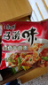 康师傅方便面 好滋味系列泡面袋装一整箱装 速食宵夜 （红烧+酸菜+葱香各8袋) 实拍图