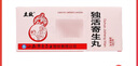[立效] 独活寄生丸 9g*10丸/盒 5盒装 实拍图