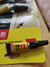 得力(deli)502胶水 瞬间胶强力胶 准确点胶 无痕胶透明胶粘剂 可粘金属陶瓷木材 1g*3支便携装 53588 实拍图
