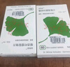 【原研进口】金纳多 银杏叶提取物片 40mg*60片/盒 实拍图