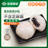 金城食品 芝麻流沙包960g 24只 黑芝麻馅 早餐 速冻包子 广式点心早茶食品 实拍图