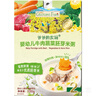 爷爷的农场宝宝婴幼儿即食粥100g*10袋牛肉蔬菜粥山楂粥瘦肉南瓜早餐粥 实拍图