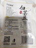 万谷食美 大白芸豆 1斤 大白芸豆杂粮 白腰豆 菜豆 饭豆 实拍图