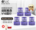 万创 适配dyson戴森吸尘器配件V7/V8/V10/V11/V12/V15/Slim轻量前置后置过滤网滤芯 【5件装】V10国行后置滤芯 原品开模全新升级版 实拍图