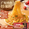 云山半广东河源米粉3斤箱装粉丝炒米粉蒸粉干米粉河粉速食广东特产 实拍图