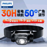 飞利浦（PHILIPS）感应头灯LED夜钓强光露营灯充电超亮远射钓鱼头戴式照明灯SFL1851 实拍图