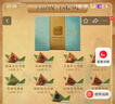 五芳斋粽子礼盒 老字号端午节18粽9味传世臻·盛世礼品粽2160g 实拍图