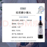 拉尼娜小矮人格鲁吉亚 原瓶进口红酒 葡萄酒 半甜红 微醺小酒 单瓶750ml 实拍图