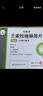 扬子江 可意林 兰索拉唑肠溶片15mg*14片/盒 实拍图