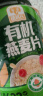 穗格氏（SHEGURZ）早餐谷物 即食有机燕麦片 900g罐装 原味无糖精钠 营养免煮冲饮 实拍图