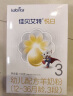 佳贝艾特（Kabrita） 悦白 新国标婴儿羊奶粉 3段（1-3岁）150g荷兰原装进口 实拍图