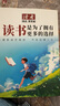 读者文摘 励志蝶变篇 读书是为了拥有更多的选择 2025年新编升级版 人生感悟心灵鸡汤 励志成长文学散文 青少年精选文摘 推荐12-18岁中小学生课外阅读 实拍图